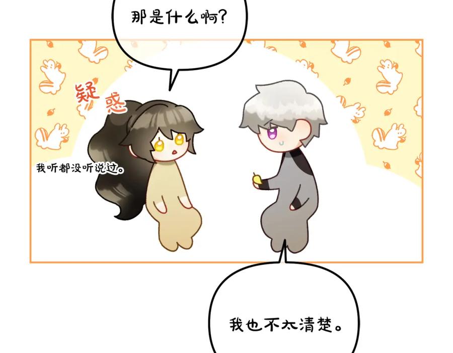 我只需要黏在男主身边 - 第50话 宝石 - 第75张图