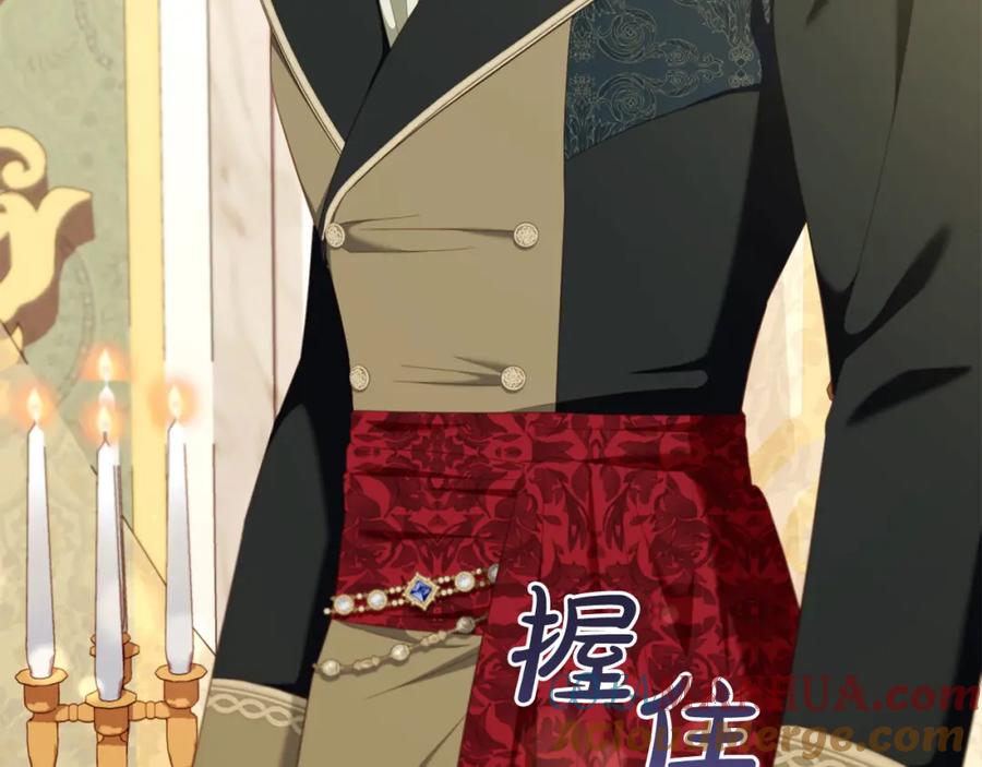 我只需要黏在男主身边 - 第50话 宝石 - 第173张图