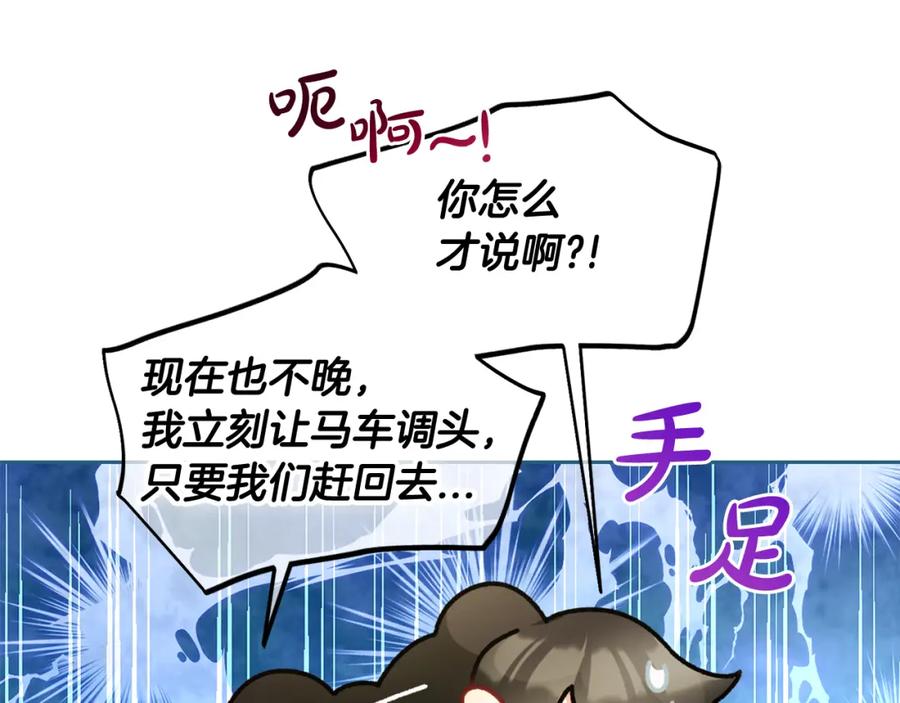 我只需要黏在男主身边 - 第50话 宝石 - 第64张图