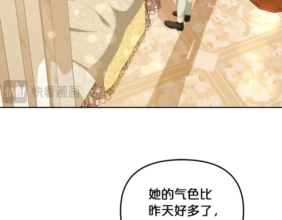 我只需要黏在男主身边 - 第50话 宝石 - 第163张图