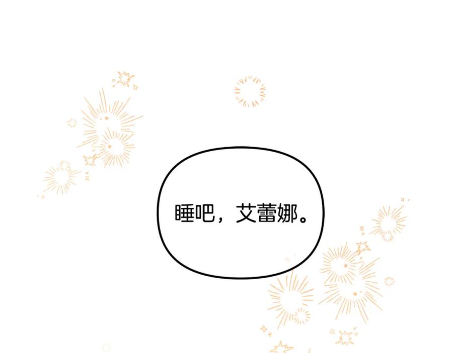 我只需要黏在男主身边 - 第50话 宝石 - 第155张图