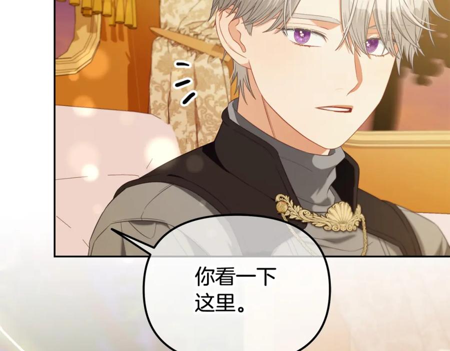 我只需要黏在男主身边 - 第50话 宝石 - 第115张图