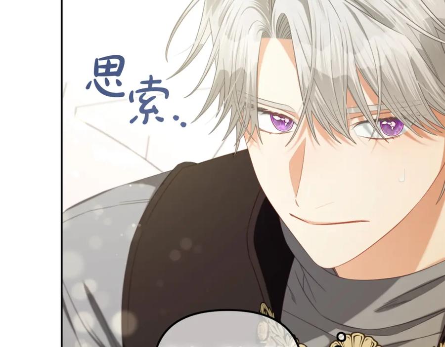 我只需要黏在男主身边 - 第50话 宝石 - 第54张图