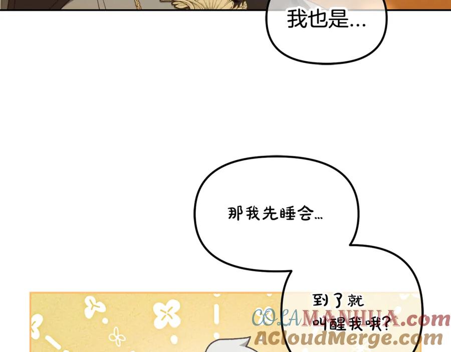 我只需要黏在男主身边 - 第50话 宝石 - 第153张图