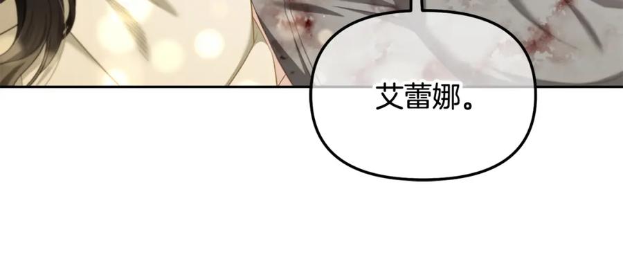 我只需要黏在男主身边 - 第50话 宝石 - 第138张图