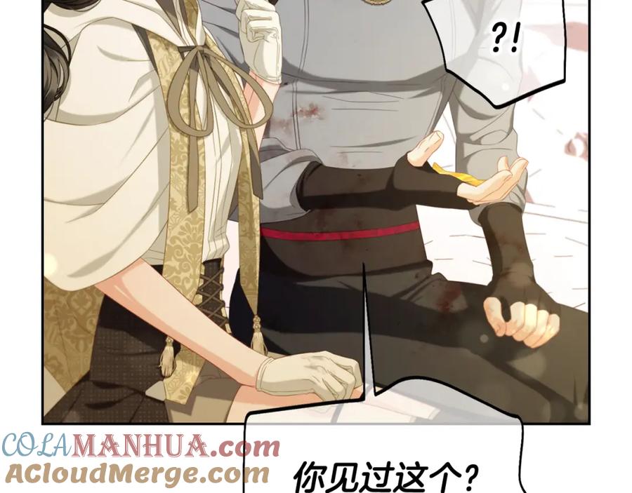 我只需要黏在男主身边 - 第50话 宝石 - 第45张图