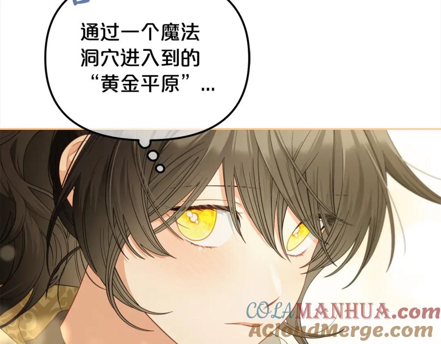 我只需要黏在男主身边 - 第50话 宝石 - 第97张图