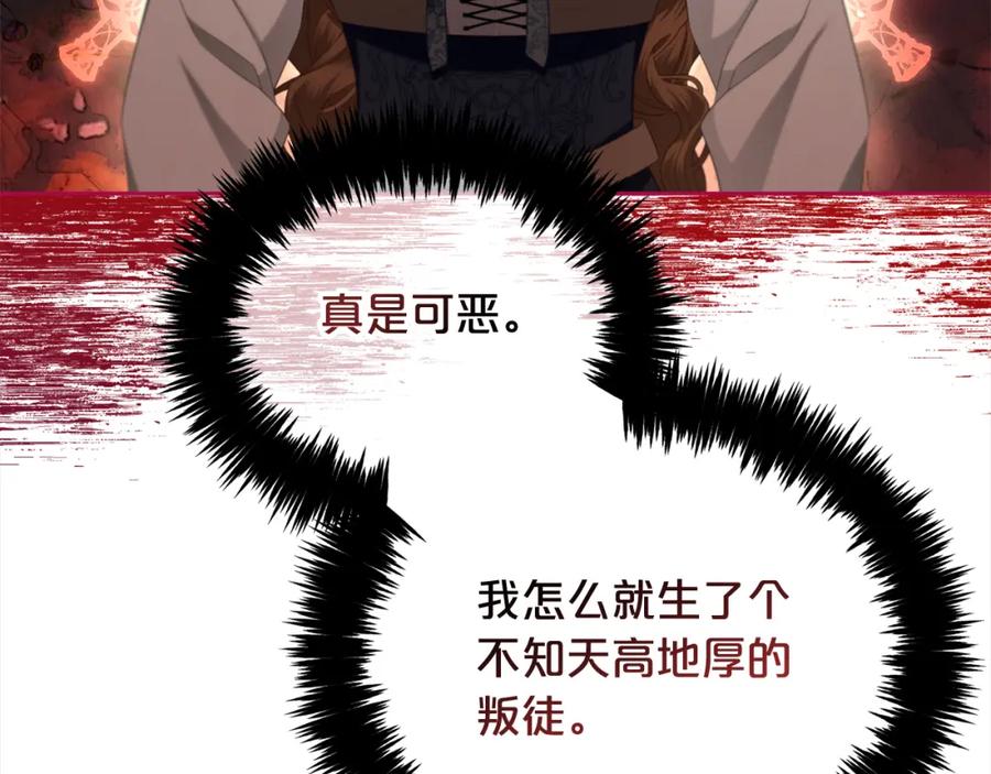 我只需要黏在男主身边 - 第51话 奖励 - 第27张图