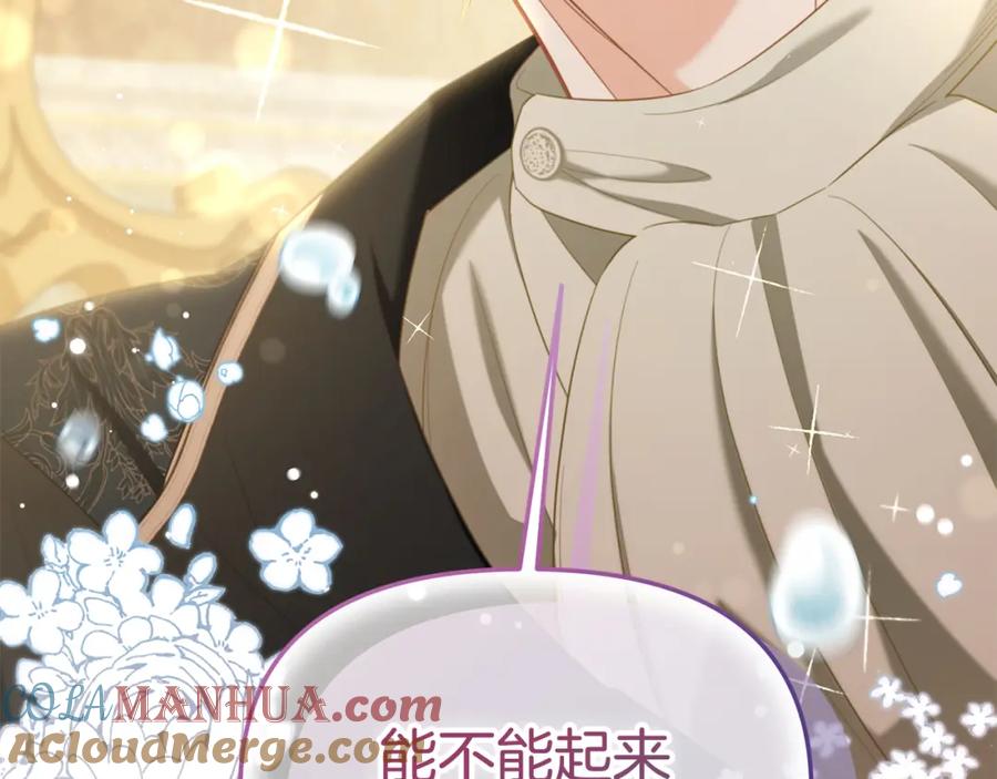 我只需要黏在男主身边 - 第51话 奖励 - 第157张图