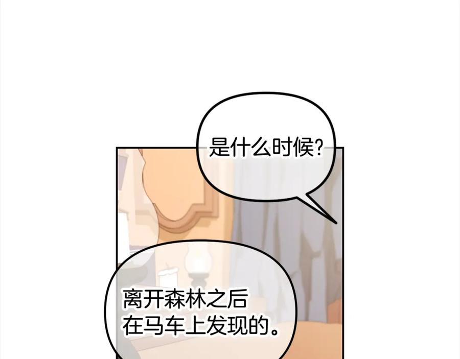 我只需要黏在男主身边 - 第51话 奖励 - 第87张图