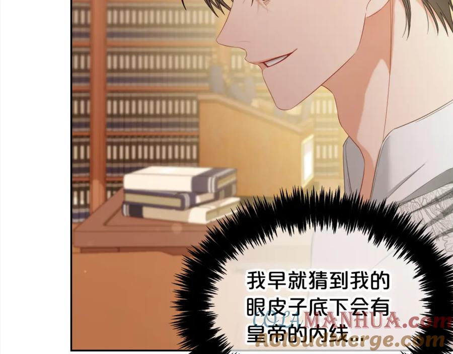 我只需要黏在男主身边 - 第51话 奖励 - 第21张图