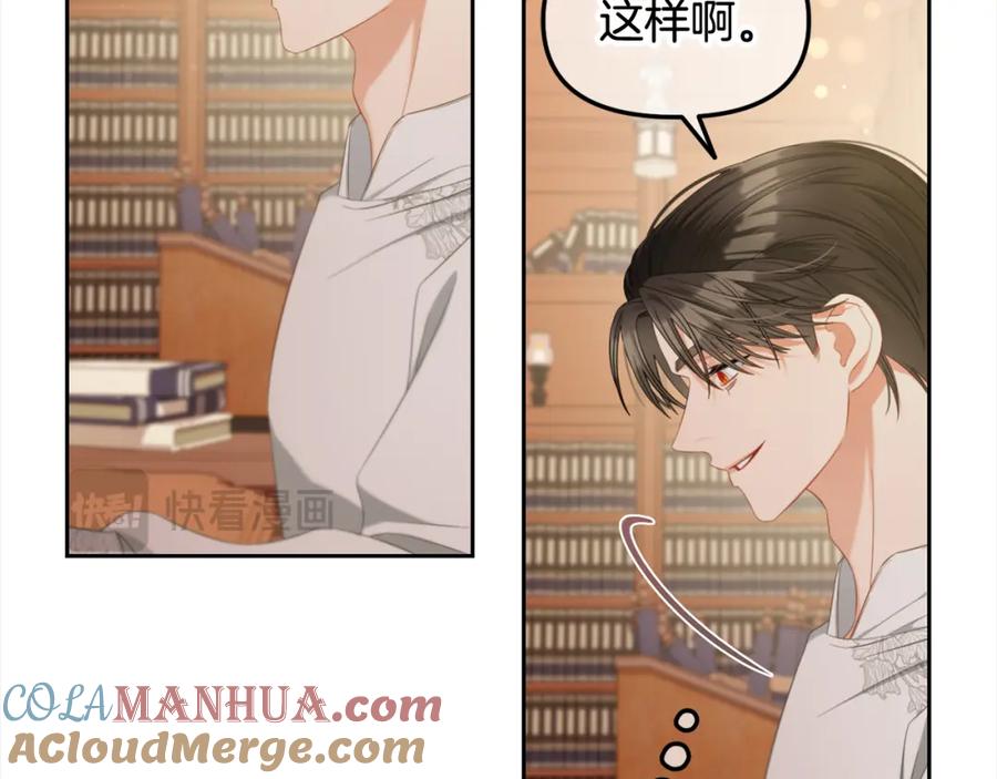 我只需要黏在男主身边 - 第51话 奖励 - 第93张图