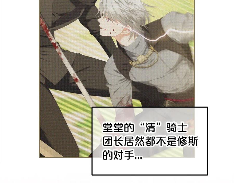 我只需要黏在男主身边 - 第51话 奖励 - 第44张图