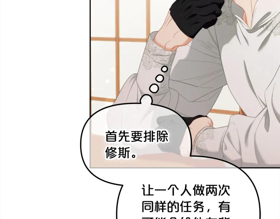 我只需要黏在男主身边 - 第51话 奖励 - 第103张图