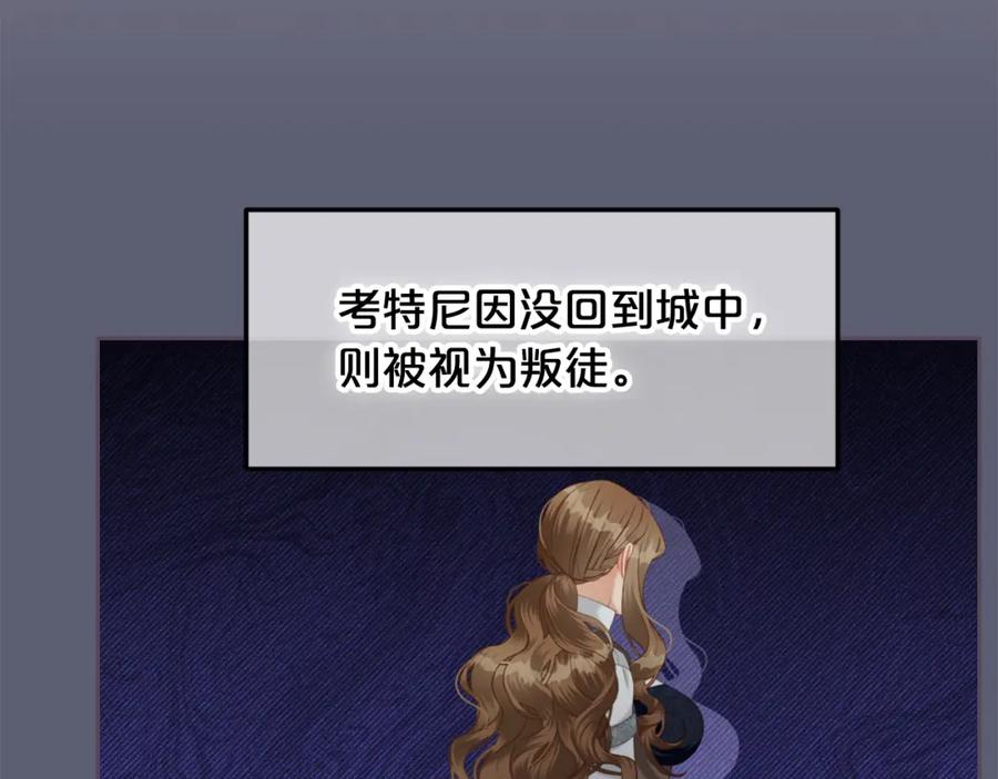 我只需要黏在男主身边 - 第51话 奖励 - 第14张图