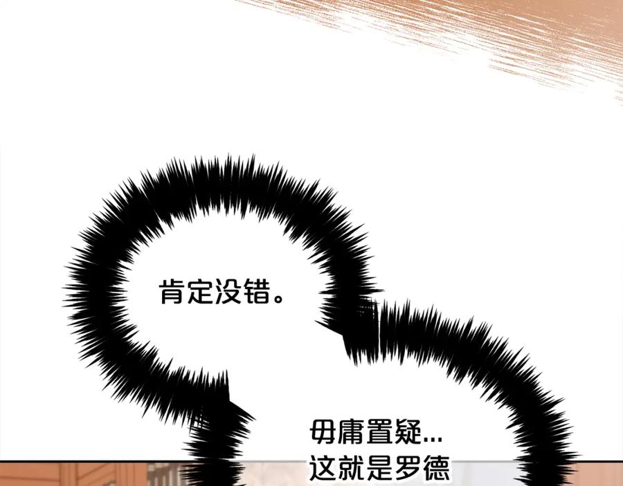 我只需要黏在男主身边 - 第51话 奖励 - 第70张图