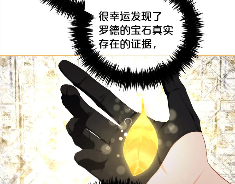 我只需要黏在男主身边 - 第51话 奖励 - 第95张图