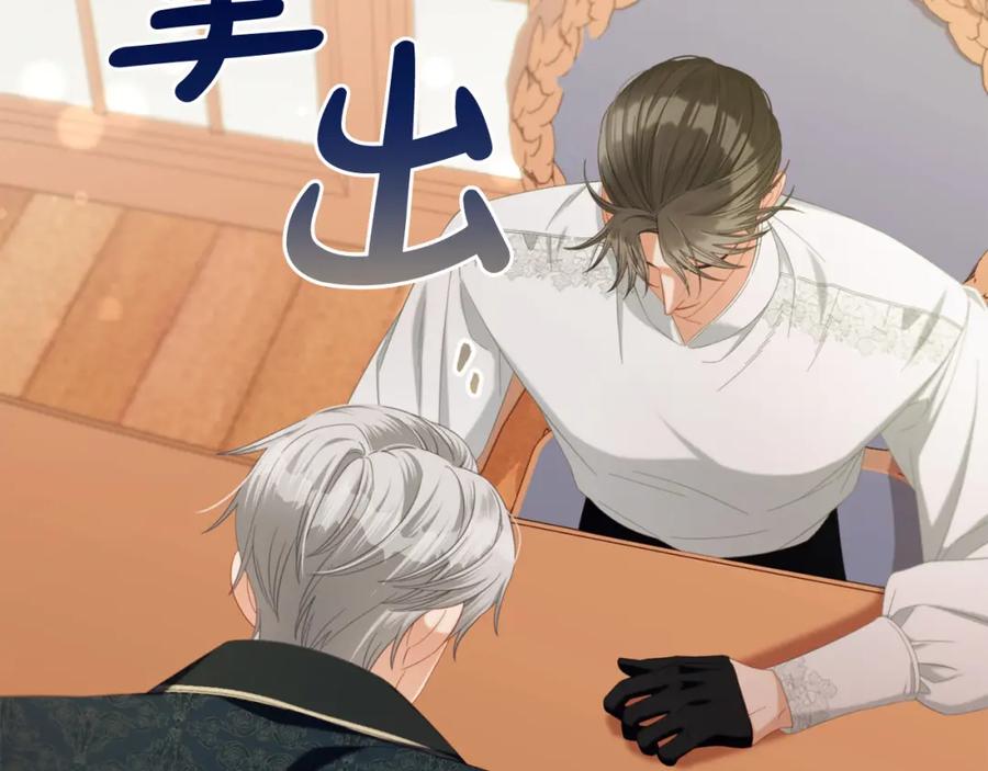 我只需要黏在男主身边 - 第51话 奖励 - 第55张图