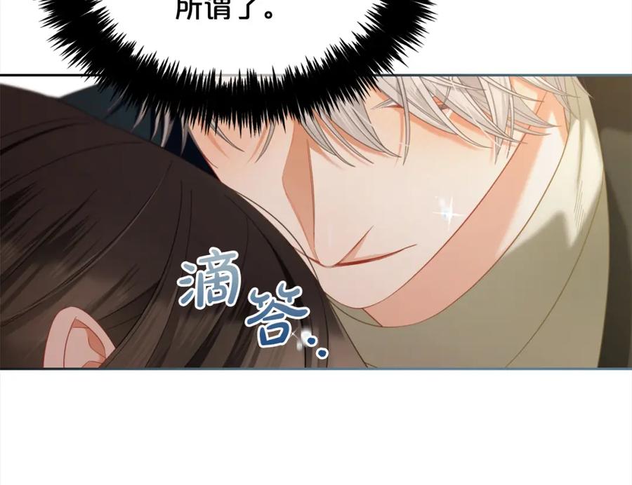 我只需要黏在男主身边 - 第51话 奖励 - 第150张图