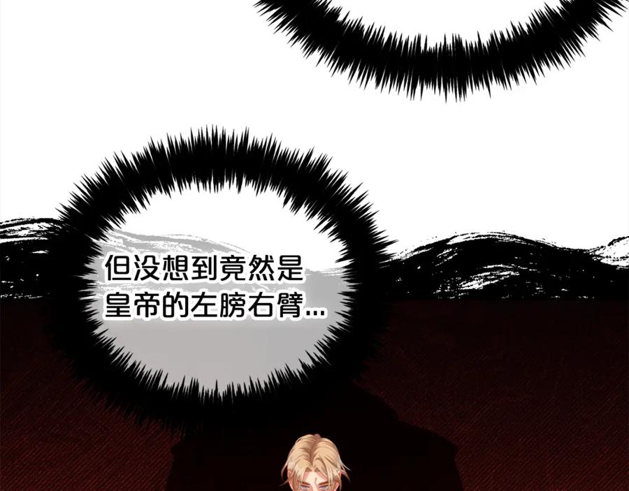 我只需要黏在男主身边 - 第51话 奖励 - 第22张图