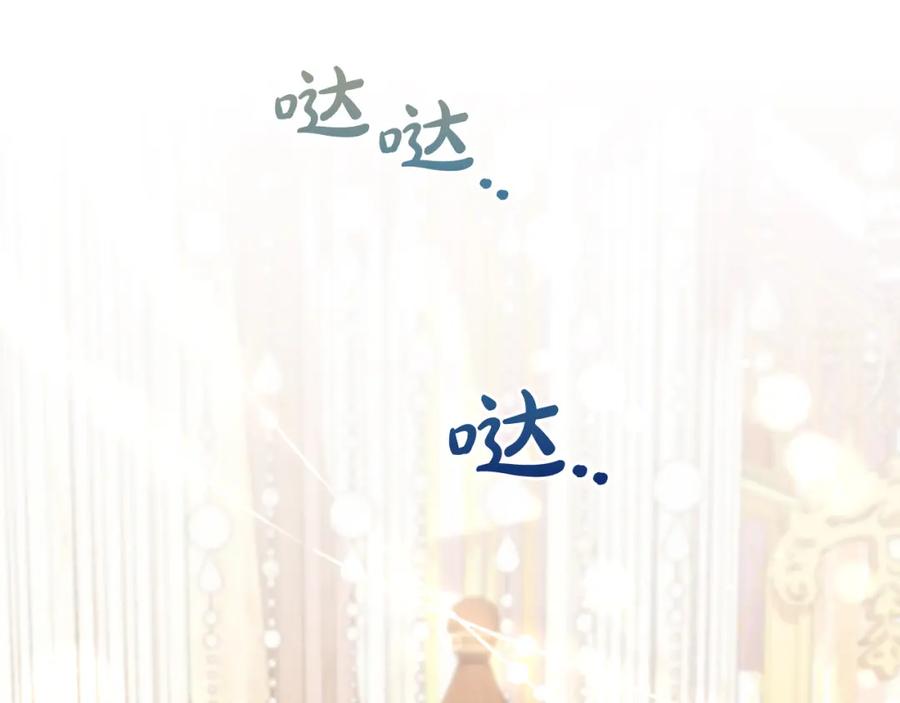 我只需要黏在男主身边 - 第51话 奖励 - 第144张图