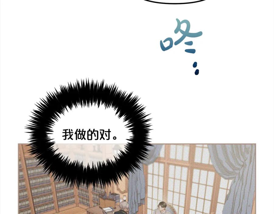 我只需要黏在男主身边 - 第51话 奖励 - 第124张图