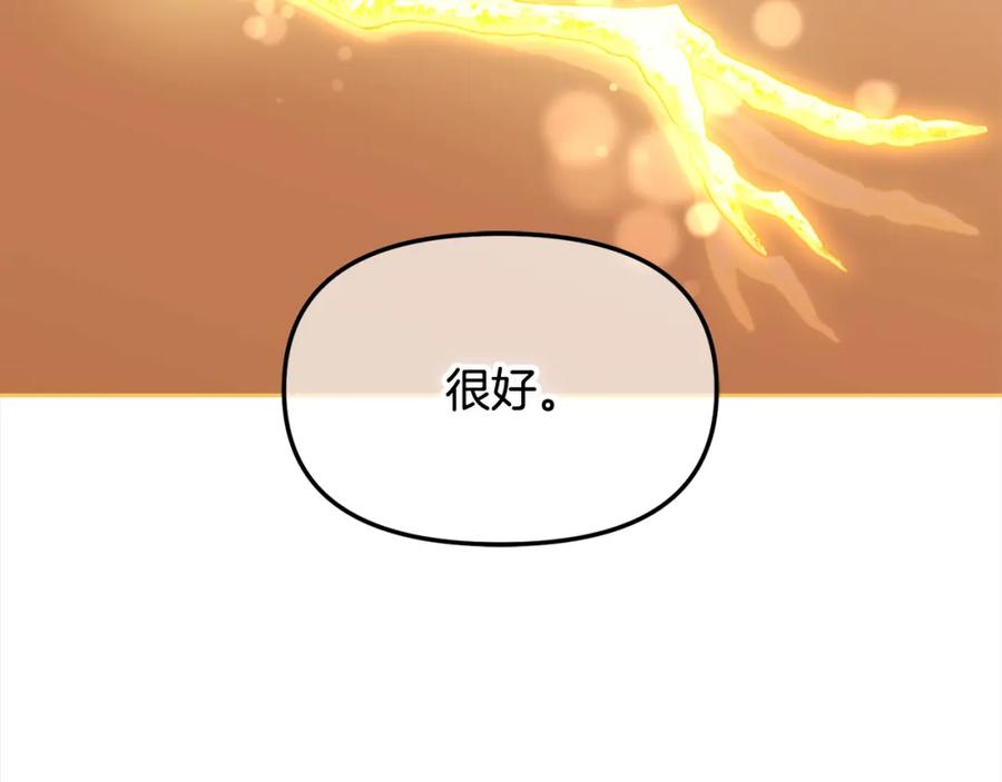 我只需要黏在男主身边 - 第51话 奖励 - 第58张图