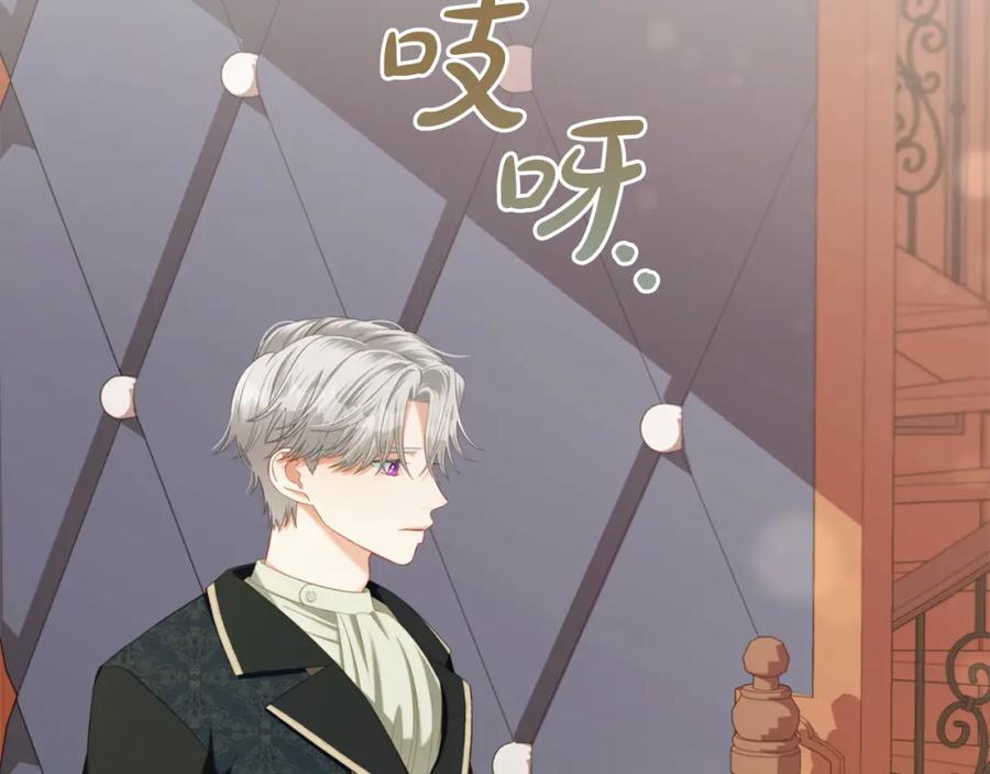 我只需要黏在男主身边 - 第51话 奖励 - 第6张图