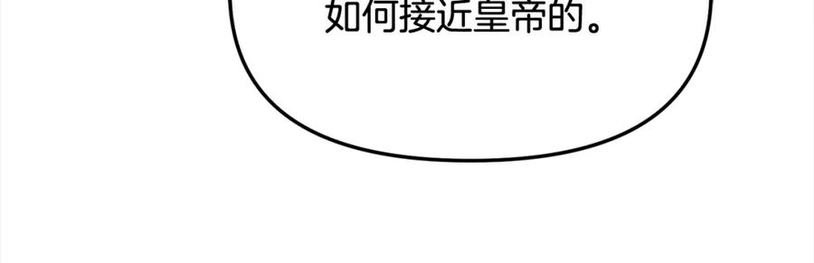 我只需要黏在男主身边 - 第51话 奖励 - 第19张图