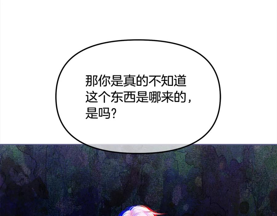 我只需要黏在男主身边 - 第51话 奖励 - 第90张图