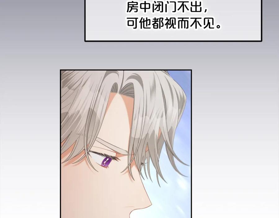 我只需要黏在男主身边 - 第51话 奖励 - 第16张图