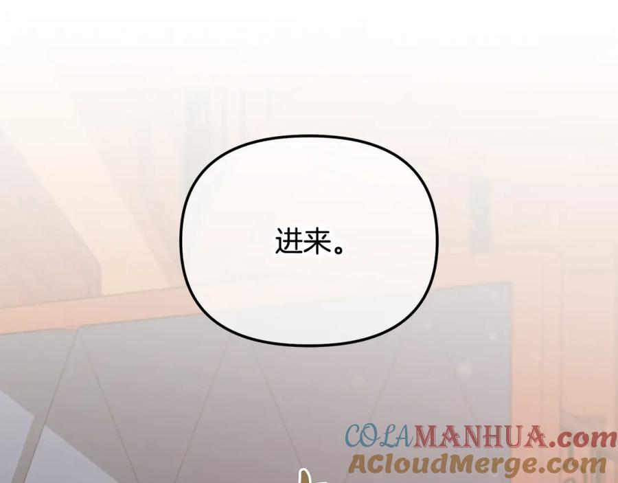 我只需要黏在男主身边 - 第51话 奖励 - 第5张图