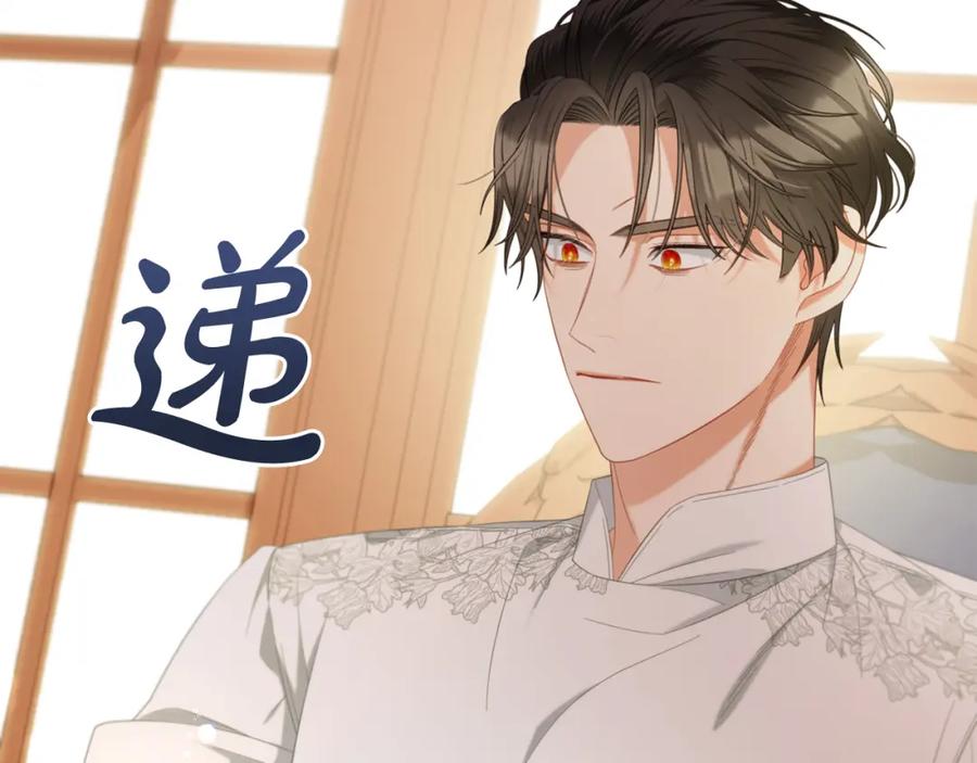 我只需要黏在男主身边 - 第51话 奖励 - 第66张图