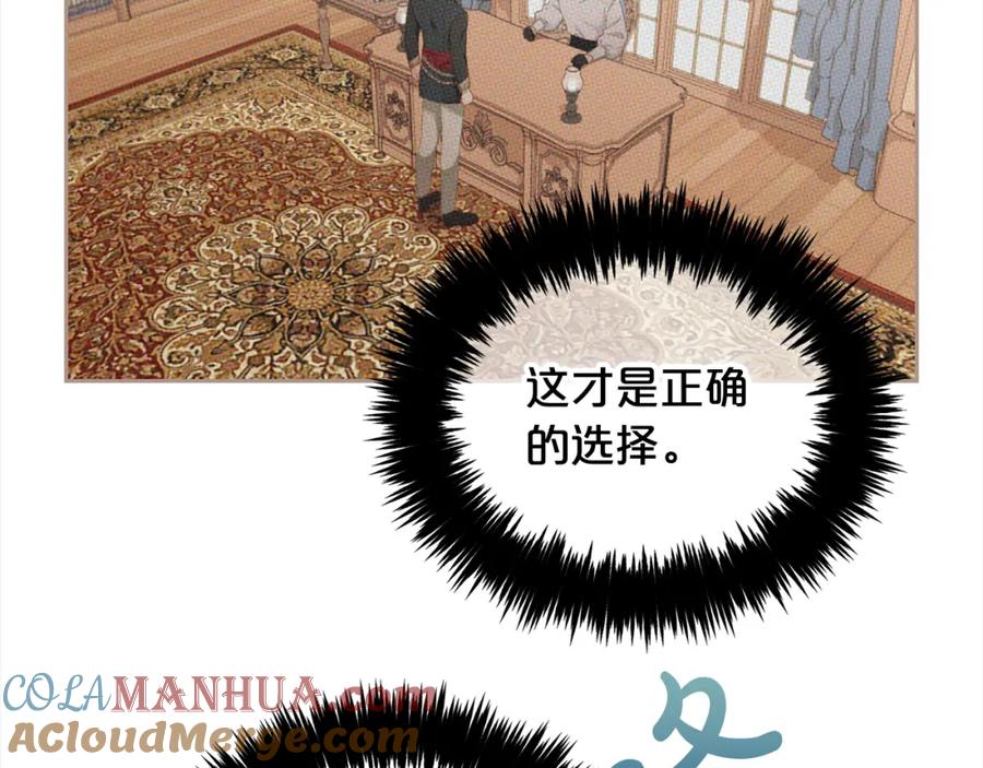 我只需要黏在男主身边 - 第51话 奖励 - 第125张图