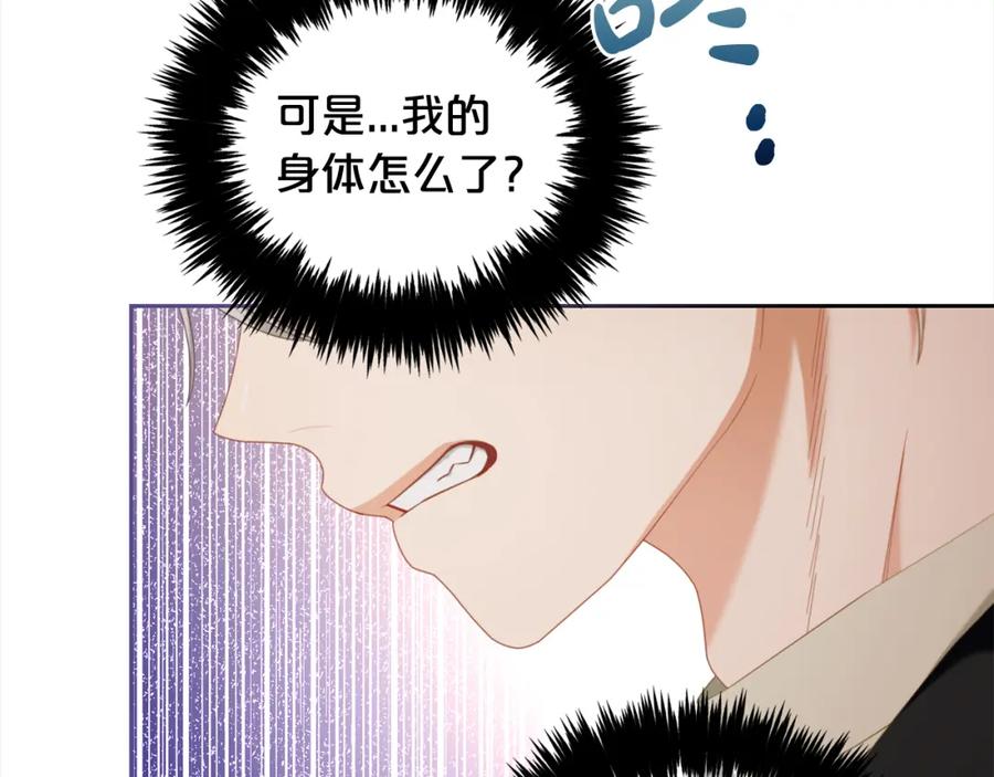 我只需要黏在男主身边 - 第51话 奖励 - 第126张图