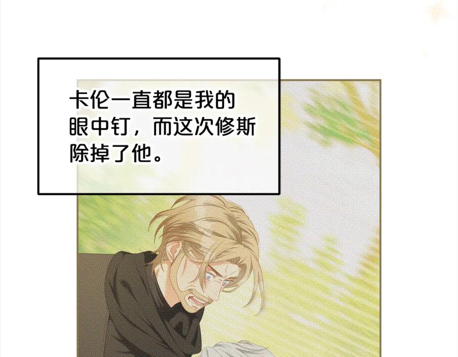 我只需要黏在男主身边 - 第51话 奖励 - 第43张图