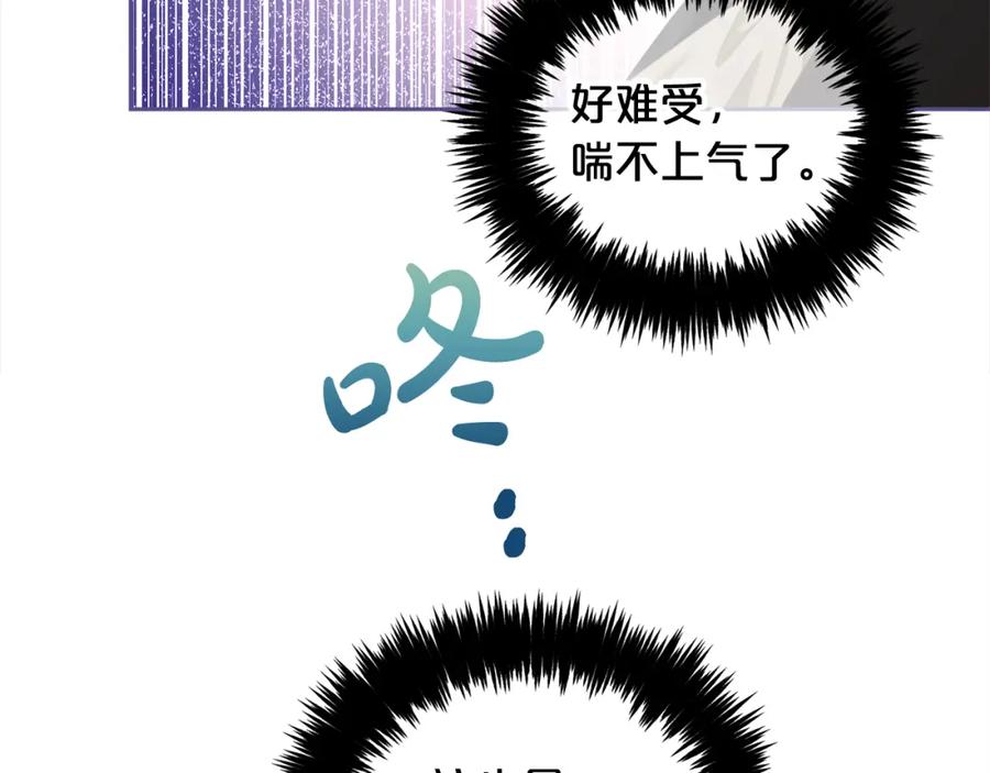 我只需要黏在男主身边 - 第51话 奖励 - 第127张图