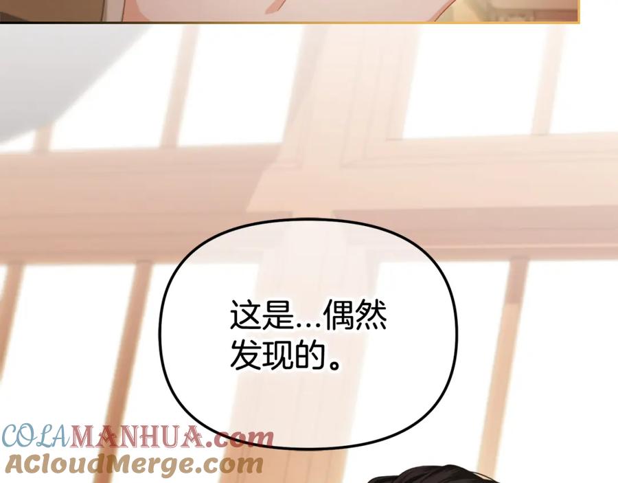 我只需要黏在男主身边 - 第51话 奖励 - 第65张图