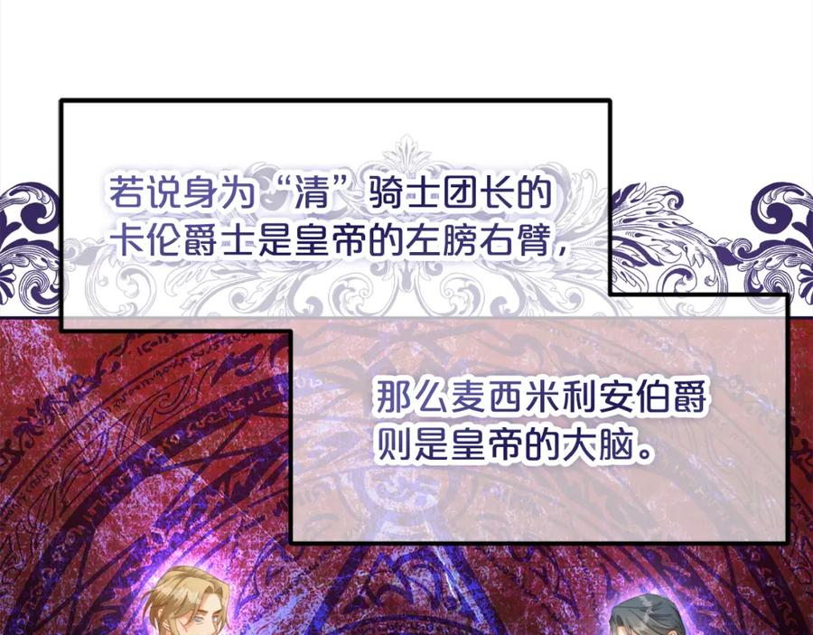 我只需要黏在男主身边 - 第51话 奖励 - 第34张图