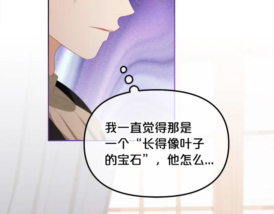 我只需要黏在男主身边 - 第51话 奖励 - 第78张图