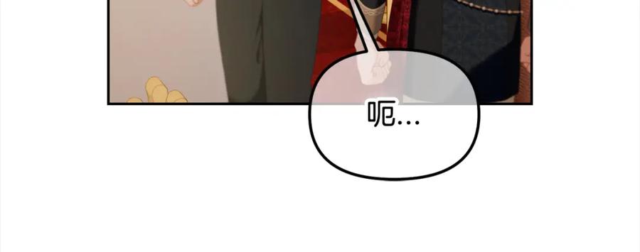 我只需要黏在男主身边 - 第51话 奖励 - 第135张图