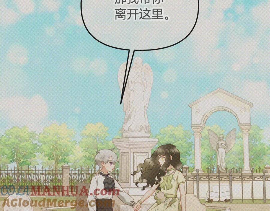 我只需要黏在男主身边 - 第51话 奖励 - 第153张图