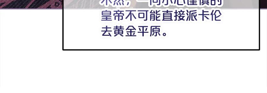 我只需要黏在男主身边 - 第51话 奖励 - 第38张图