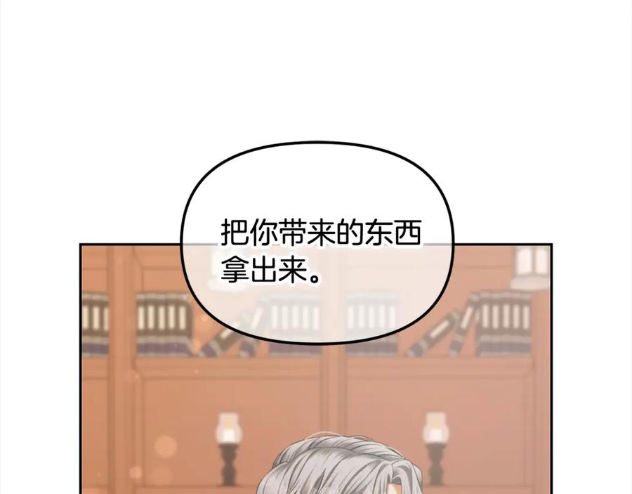 我只需要黏在男主身边 - 第51话 奖励 - 第50张图