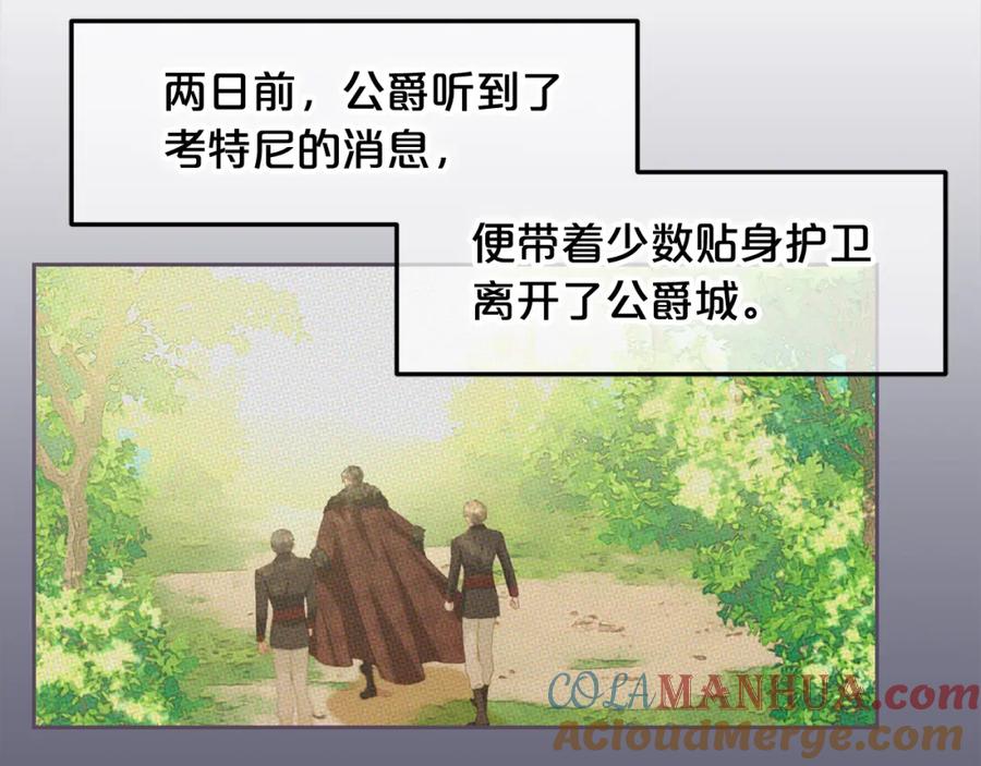 我只需要黏在男主身边 - 第51话 奖励 - 第13张图
