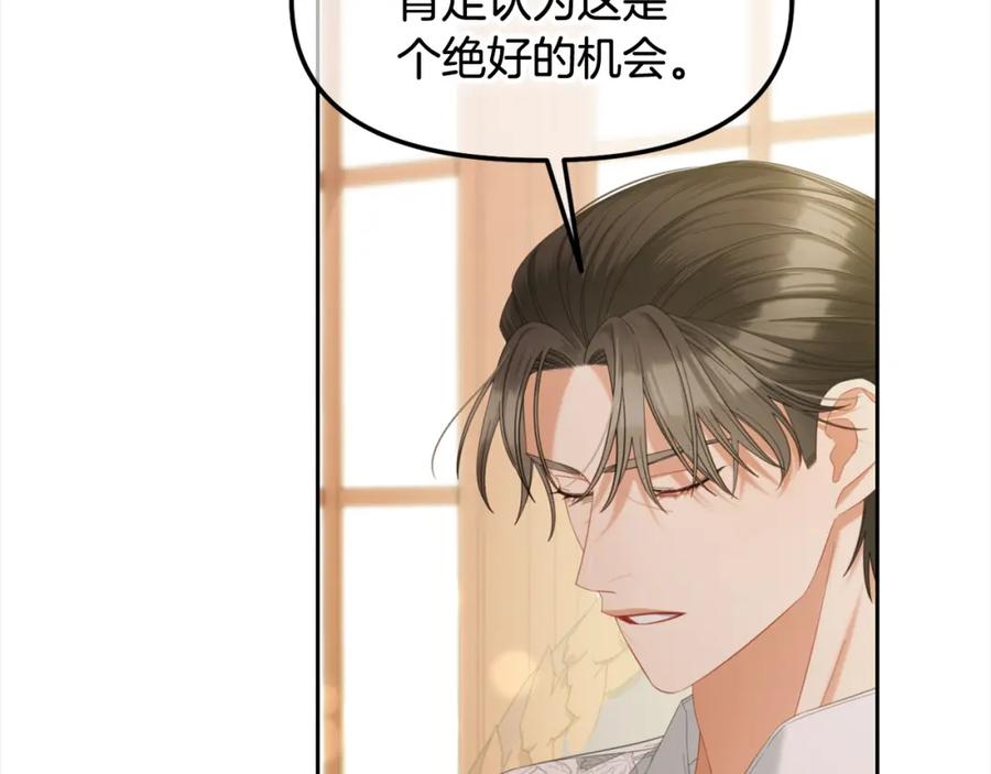 我只需要黏在男主身边 - 第51话 奖励 - 第32张图