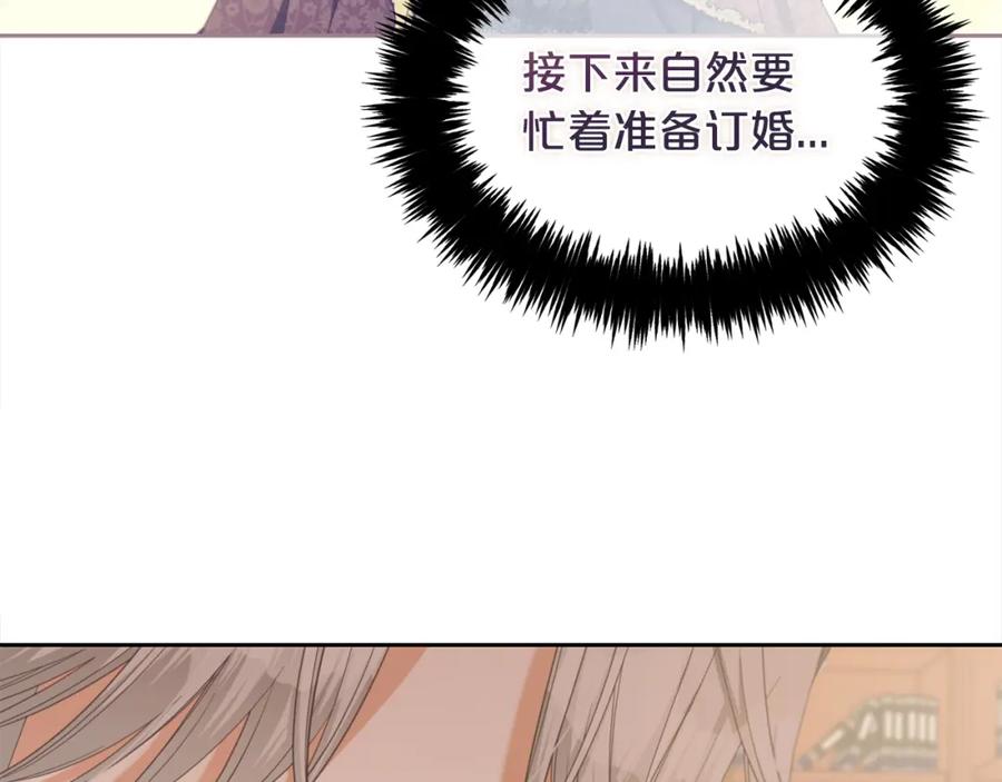 我只需要黏在男主身边 - 第51话 奖励 - 第106张图