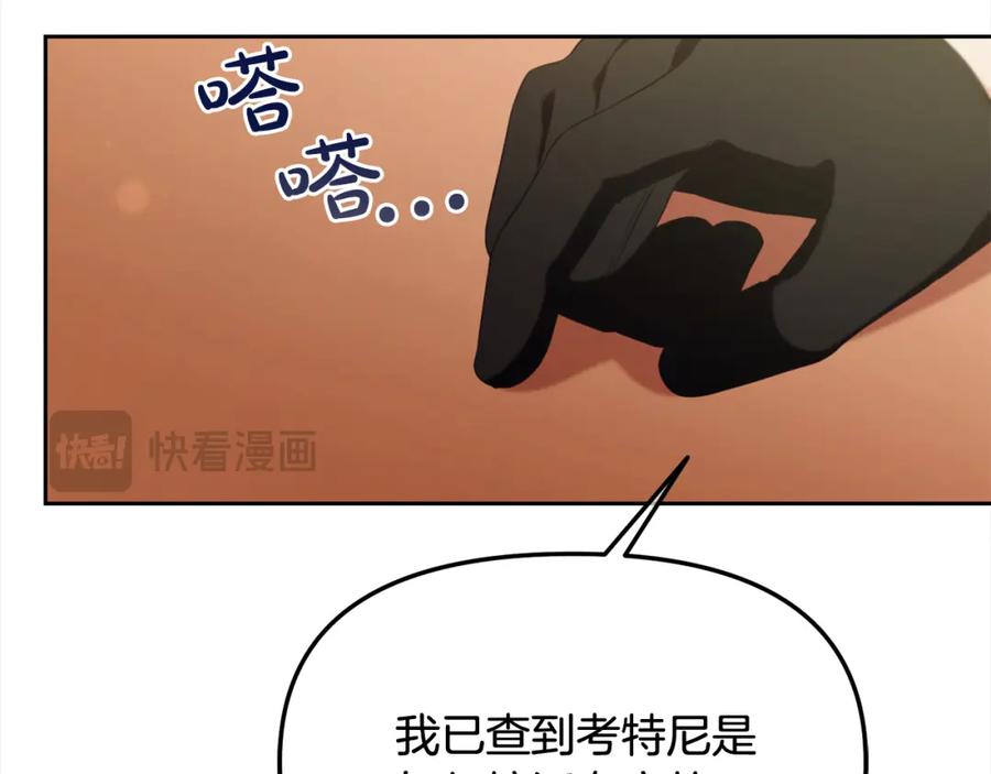 我只需要黏在男主身边 - 第51话 奖励 - 第18张图