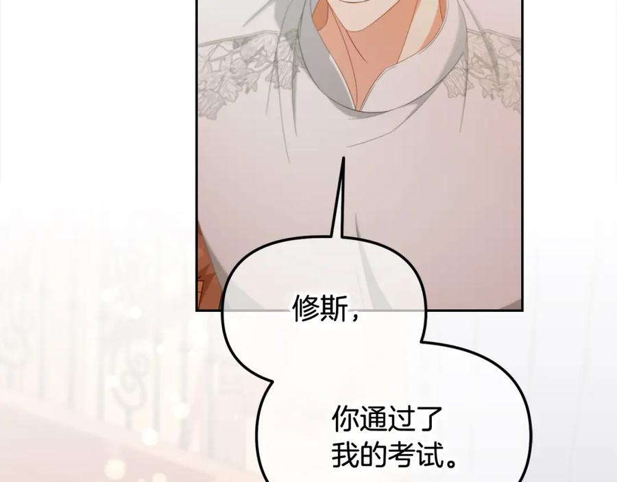 我只需要黏在男主身边 - 第51话 奖励 - 第98张图