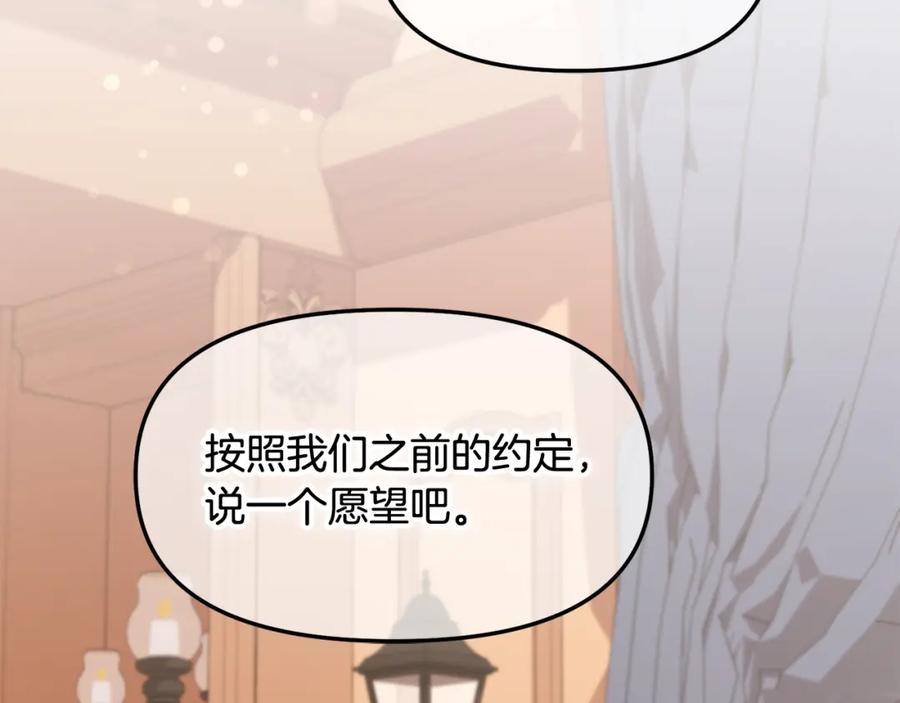 我只需要黏在男主身边 - 第51话 奖励 - 第99张图